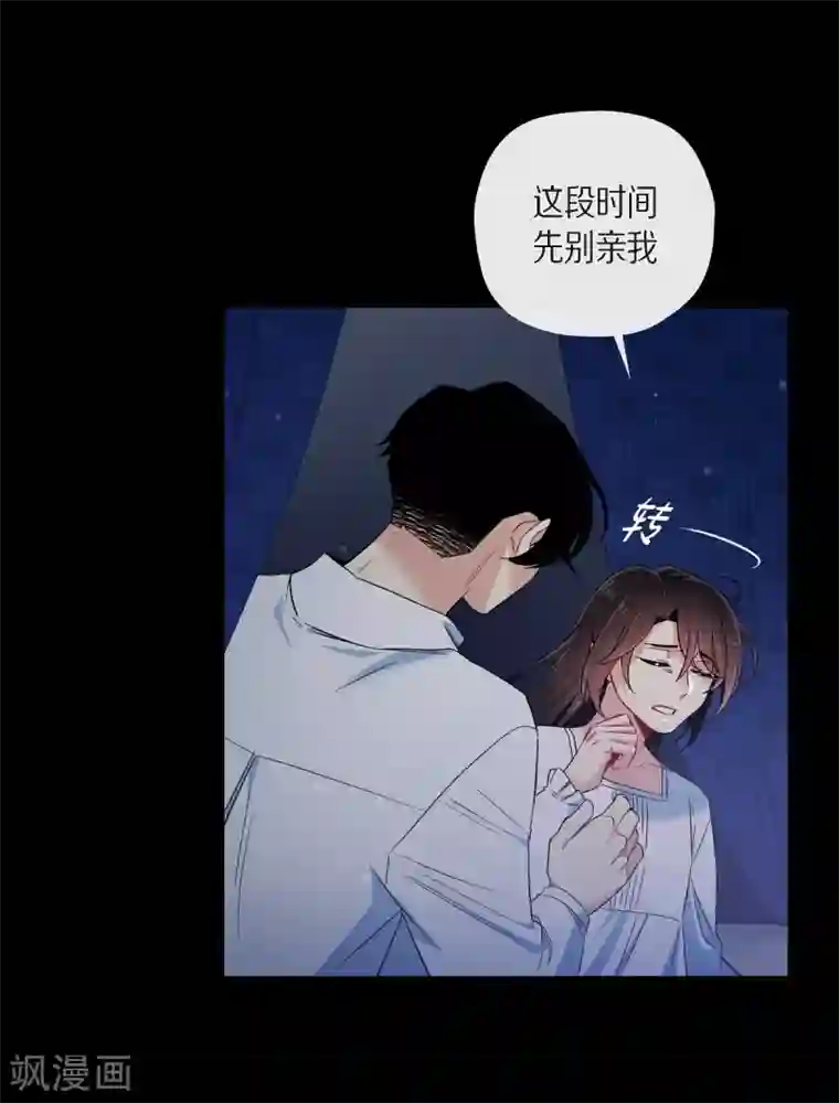 吸血鬼与女仆第47话 再给他一次机会