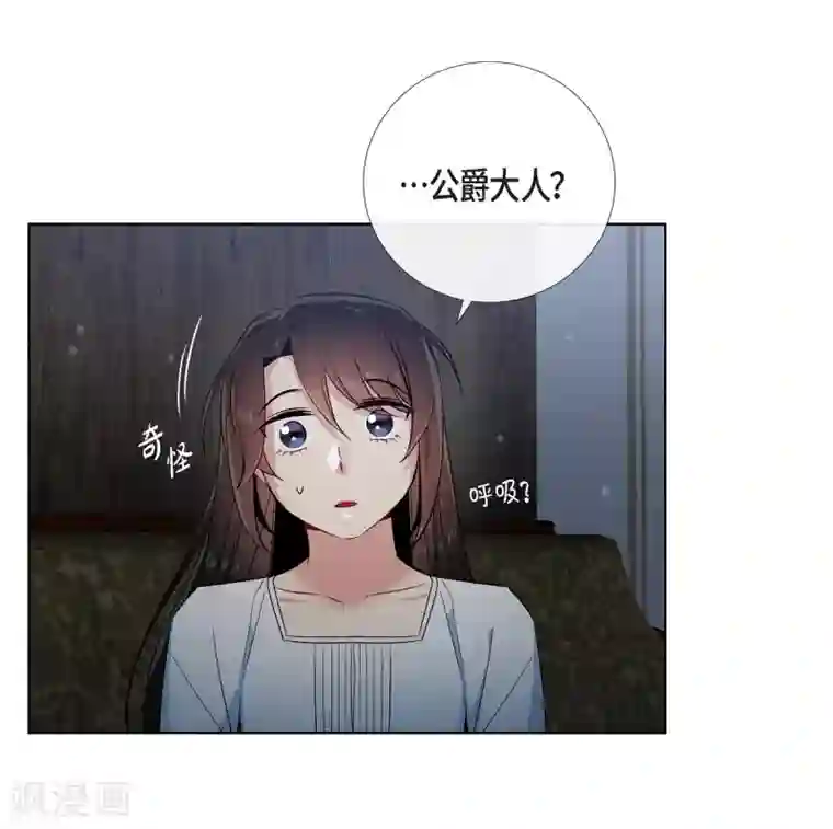 吸血鬼与女仆第49话 净化仪式