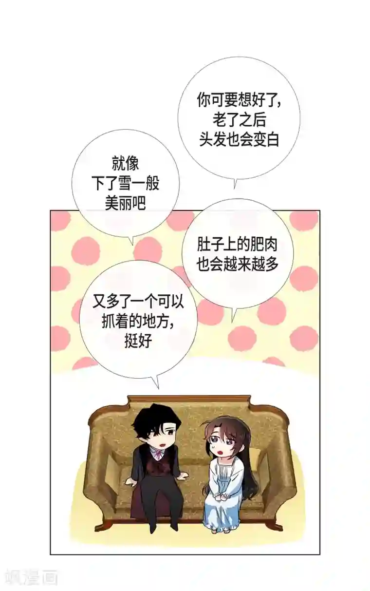 吸血鬼与女仆第49话 净化仪式