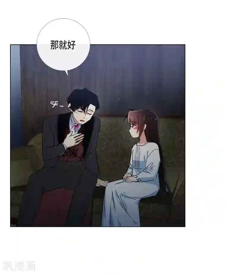 吸血鬼与女仆第49话 净化仪式