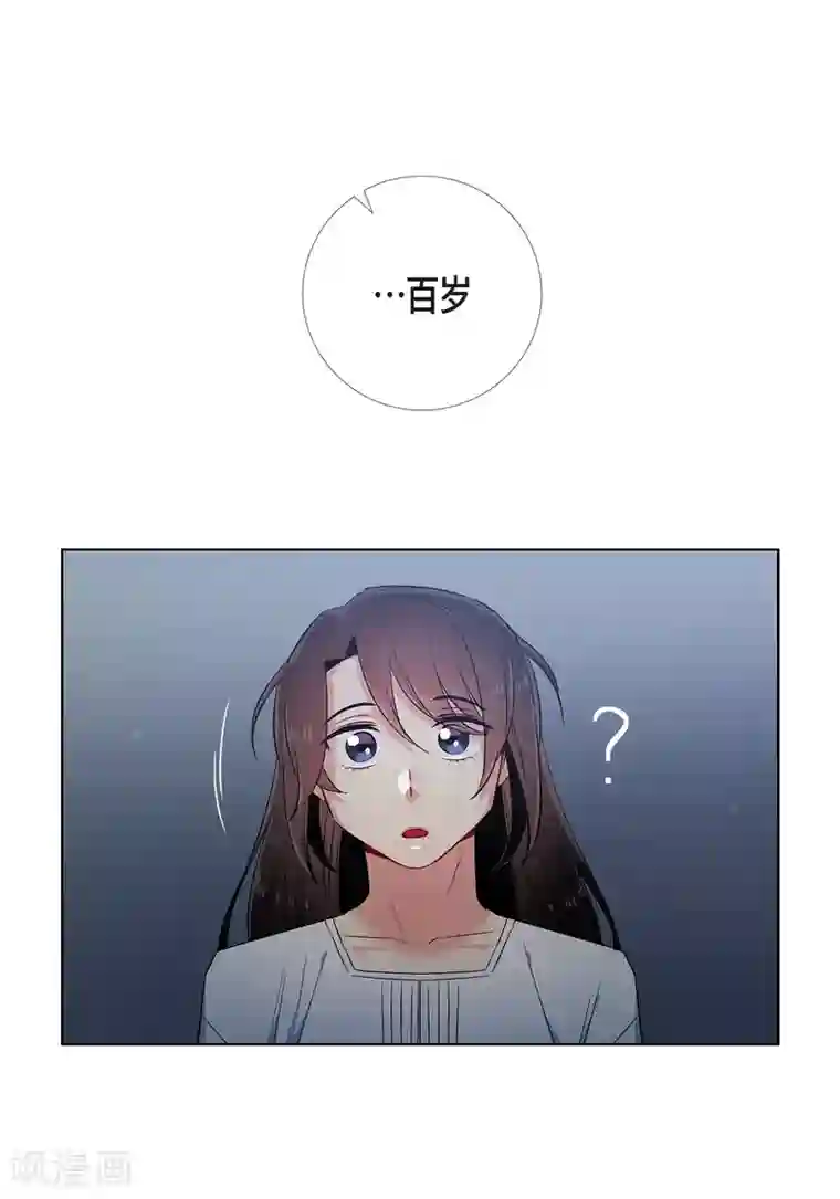 吸血鬼与女仆第49话 净化仪式