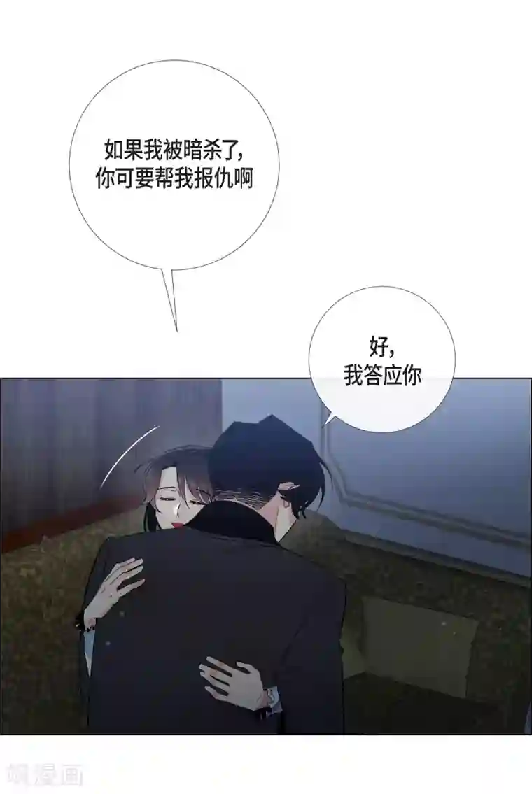 吸血鬼与女仆第49话 净化仪式