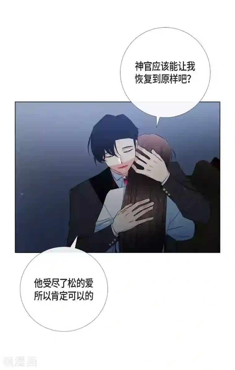 吸血鬼与女仆第49话 净化仪式