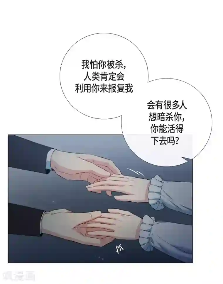 吸血鬼与女仆第49话 净化仪式