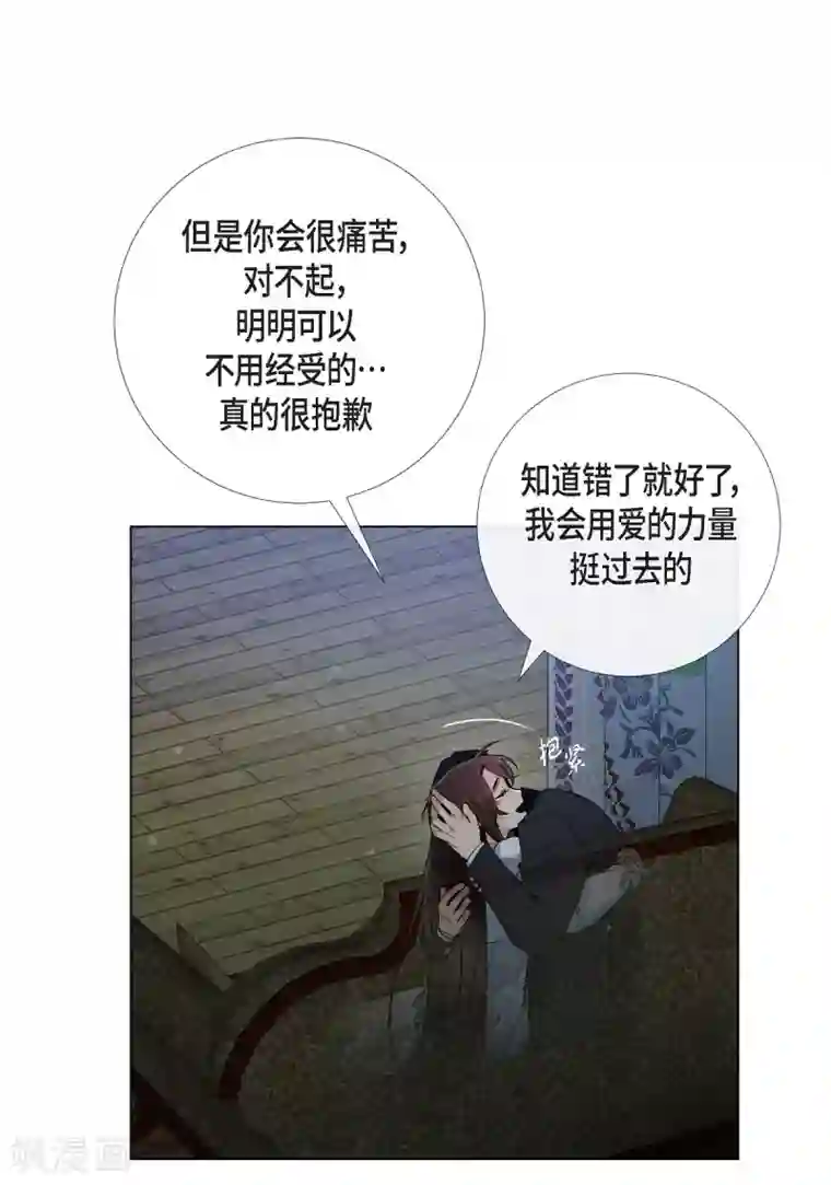 吸血鬼与女仆第49话 净化仪式