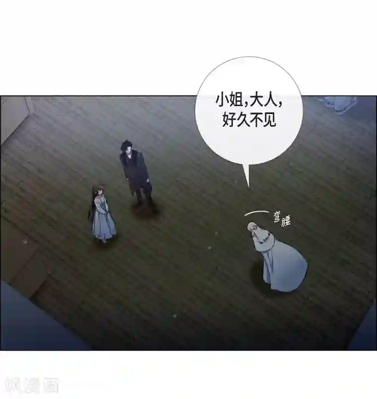 吸血鬼与女仆第49话 净化仪式