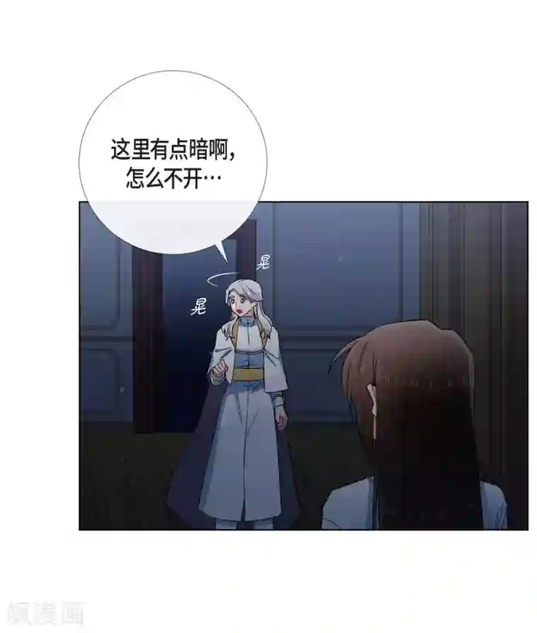 吸血鬼与女仆第49话 净化仪式