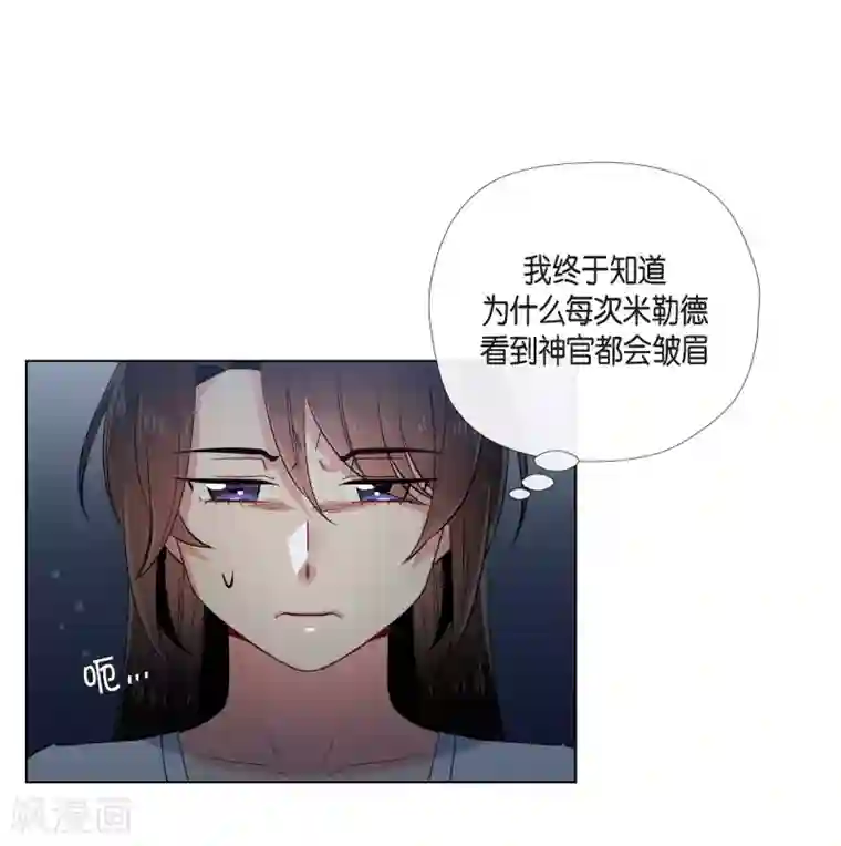 吸血鬼与女仆第49话 净化仪式