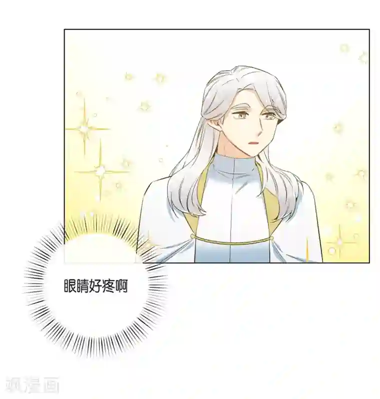 吸血鬼与女仆第49话 净化仪式