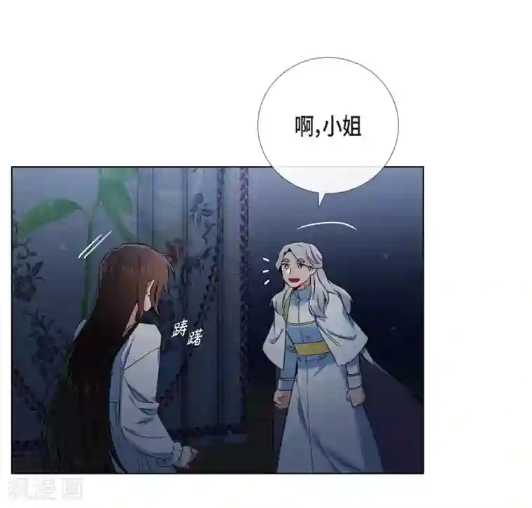 吸血鬼与女仆第49话 净化仪式