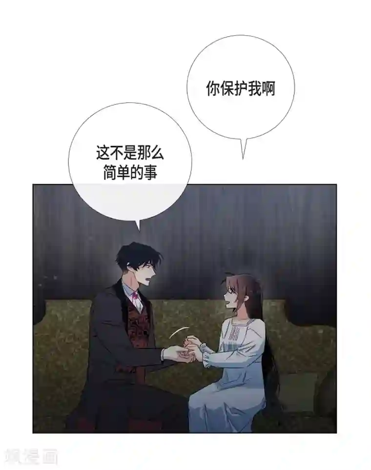 吸血鬼与女仆第49话 净化仪式