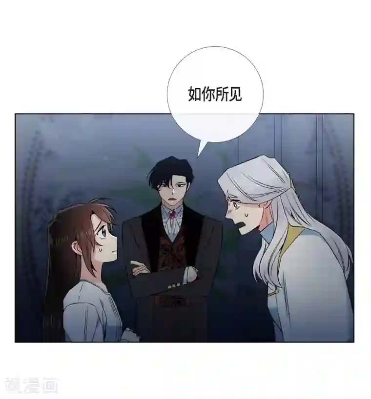 吸血鬼与女仆第49话 净化仪式