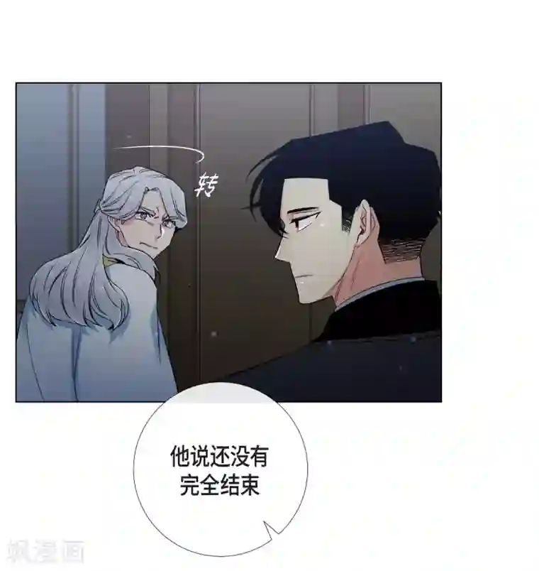 吸血鬼与女仆第49话 净化仪式