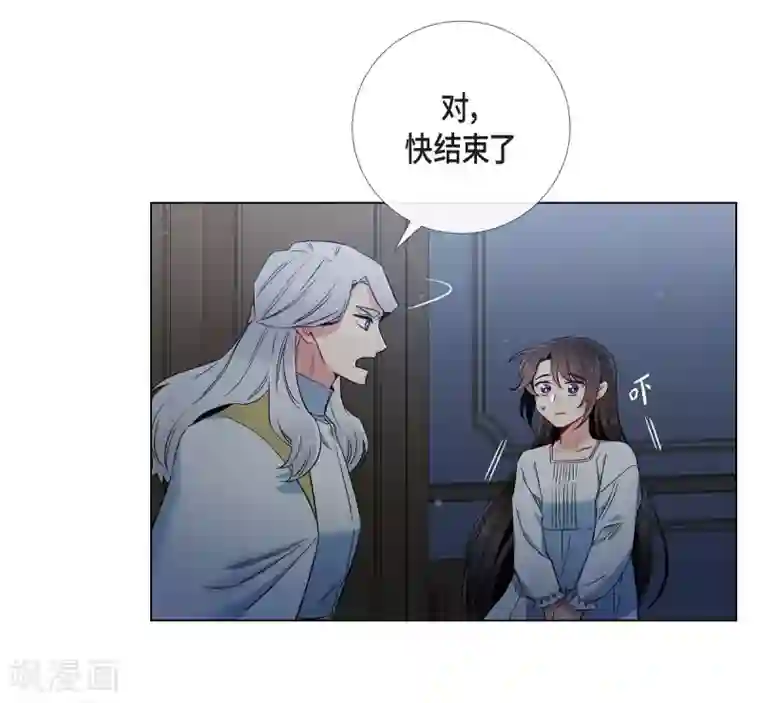 吸血鬼与女仆第49话 净化仪式