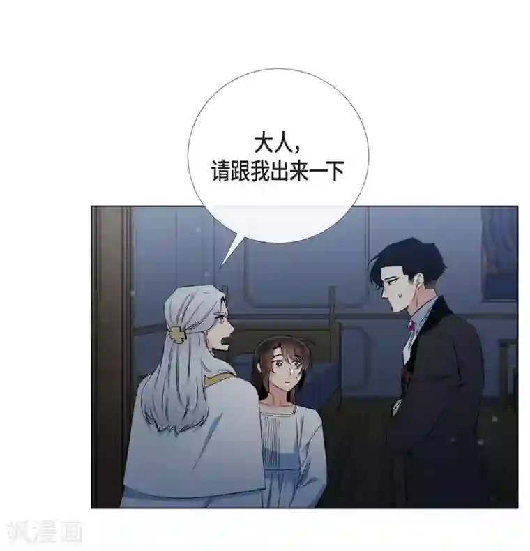 吸血鬼与女仆第49话 净化仪式