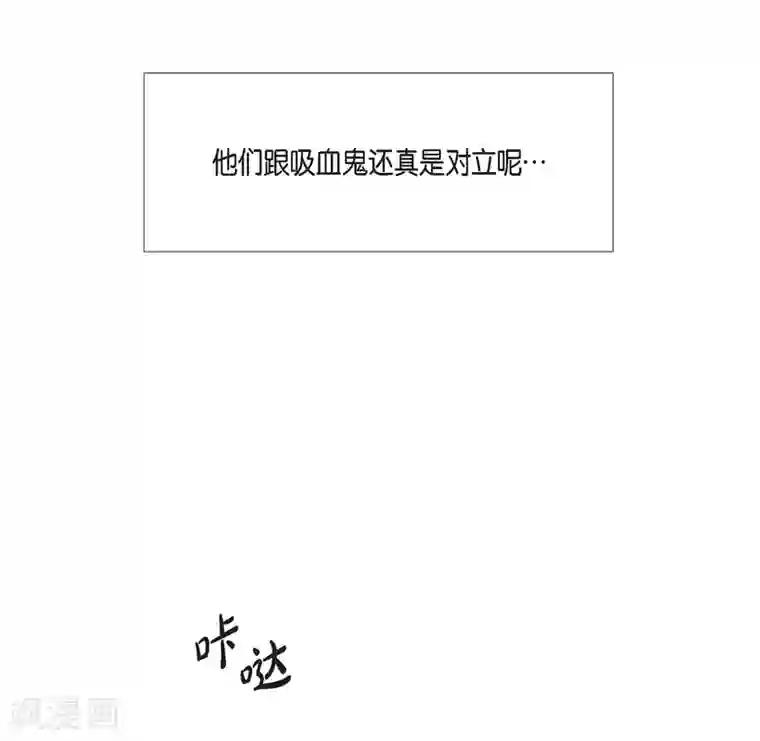 吸血鬼与女仆第49话 净化仪式