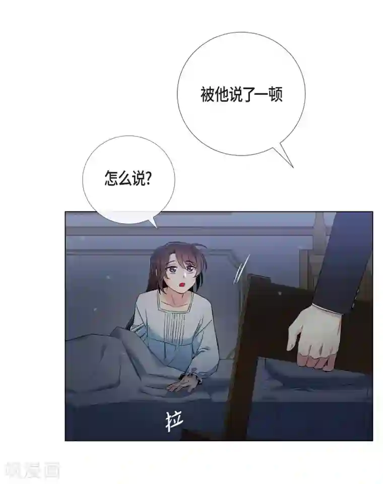 吸血鬼与女仆第49话 净化仪式