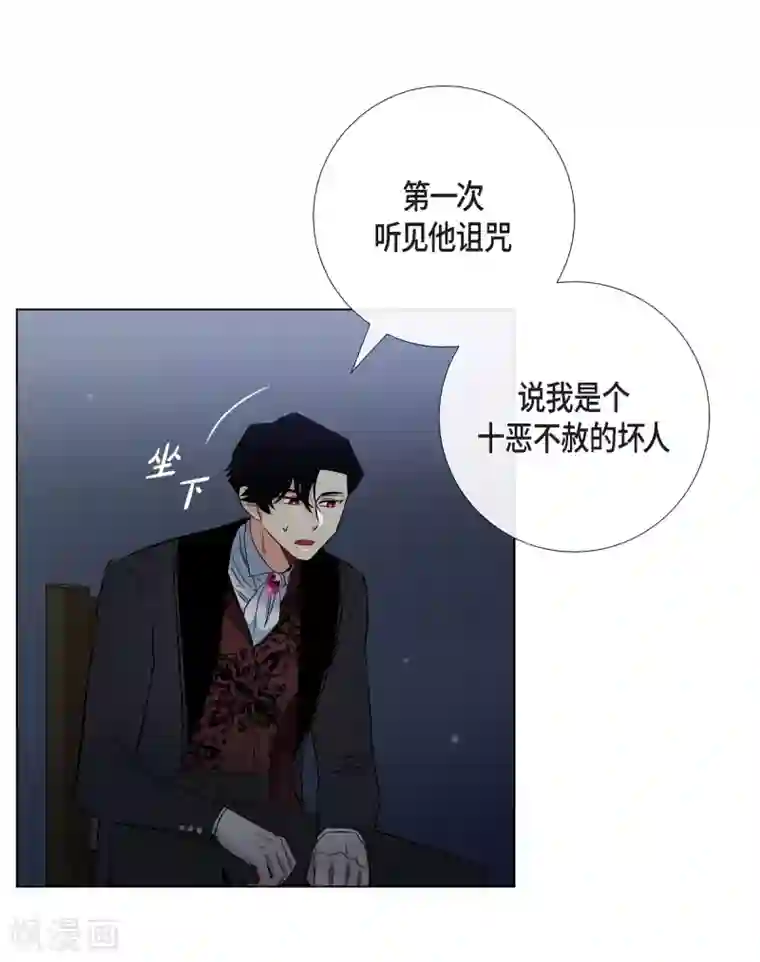 吸血鬼与女仆第49话 净化仪式