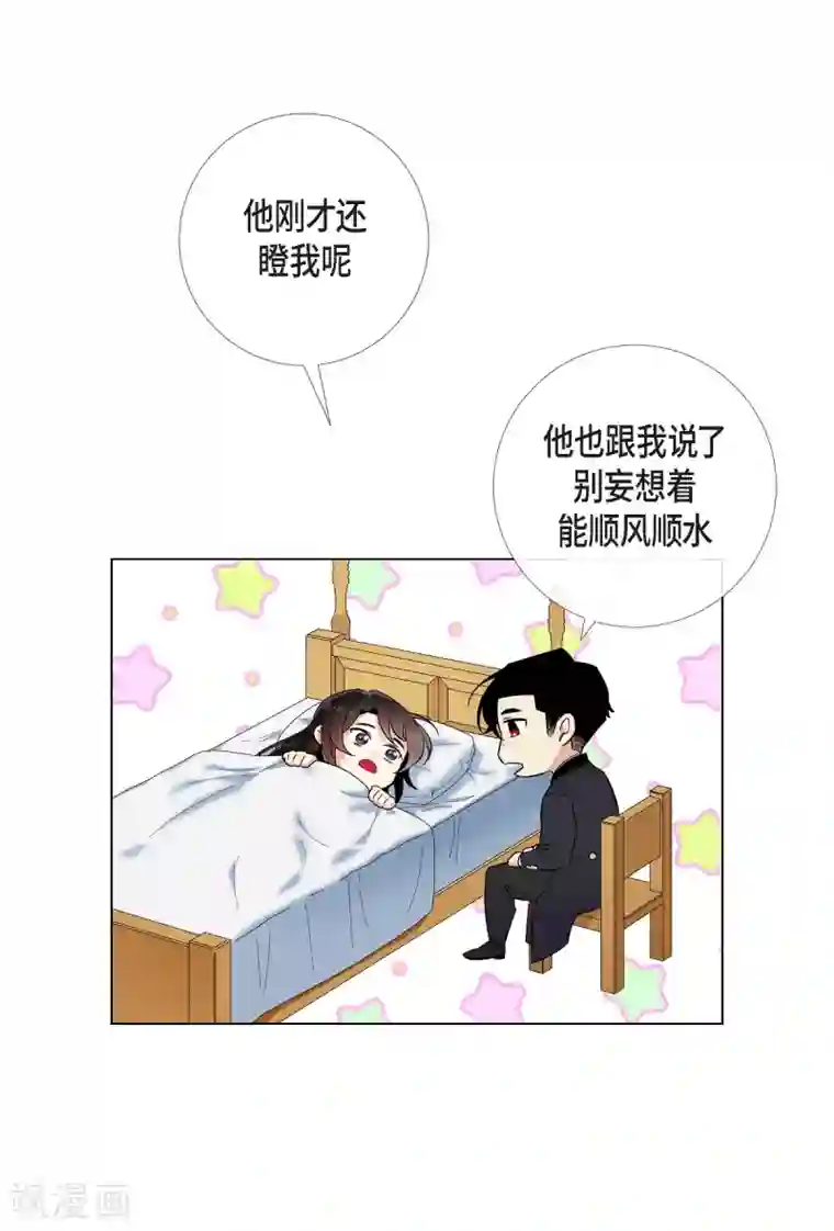 吸血鬼与女仆第49话 净化仪式