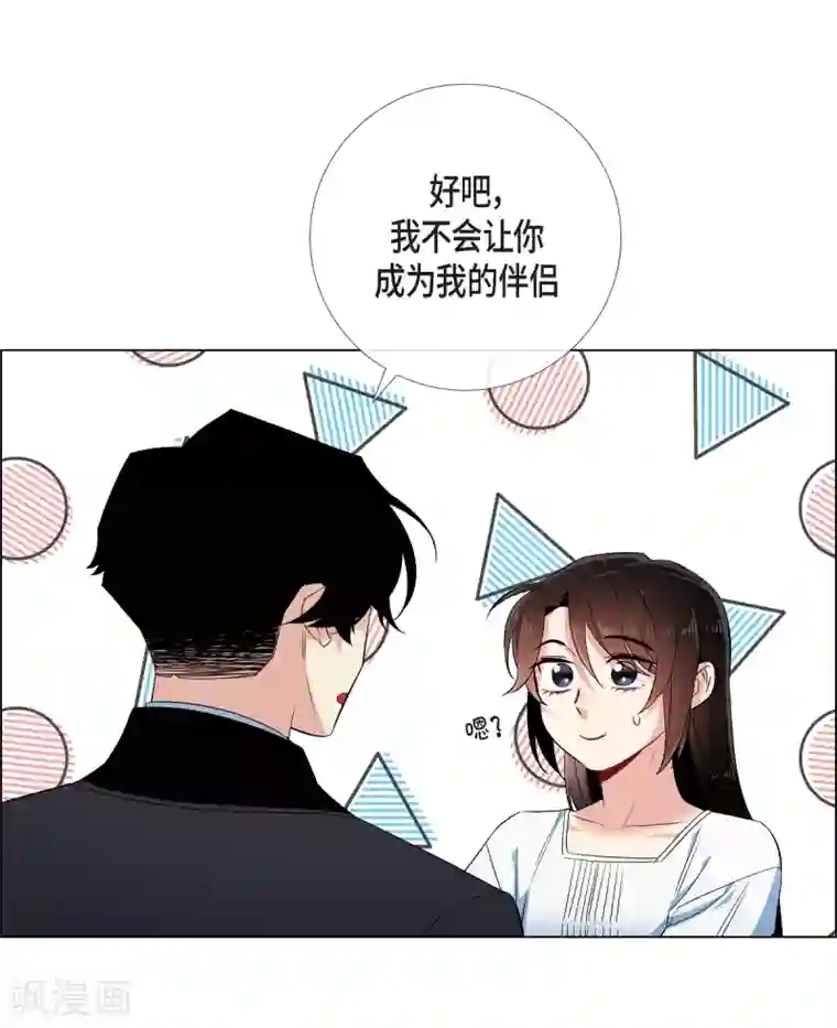 吸血鬼与女仆第49话 净化仪式