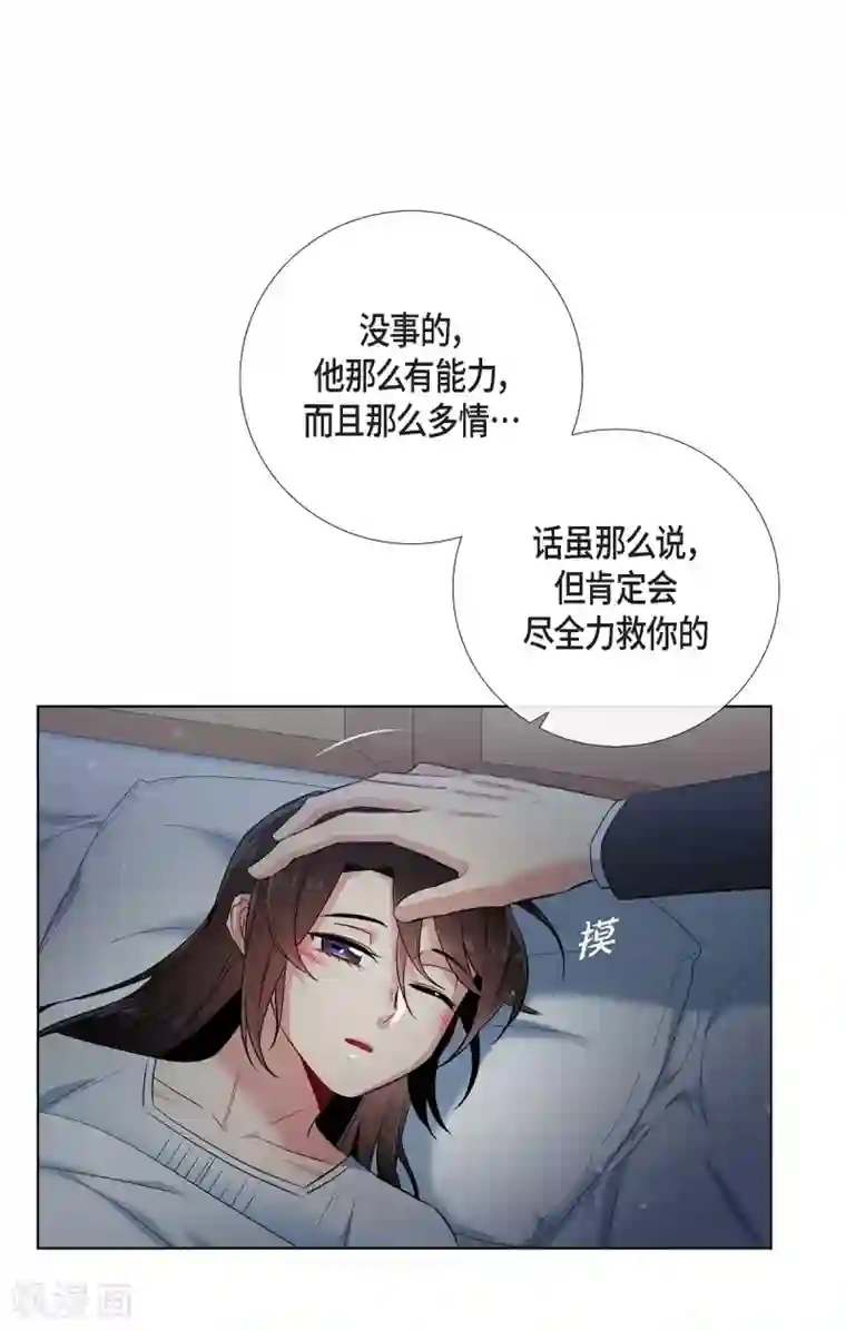 吸血鬼与女仆第49话 净化仪式