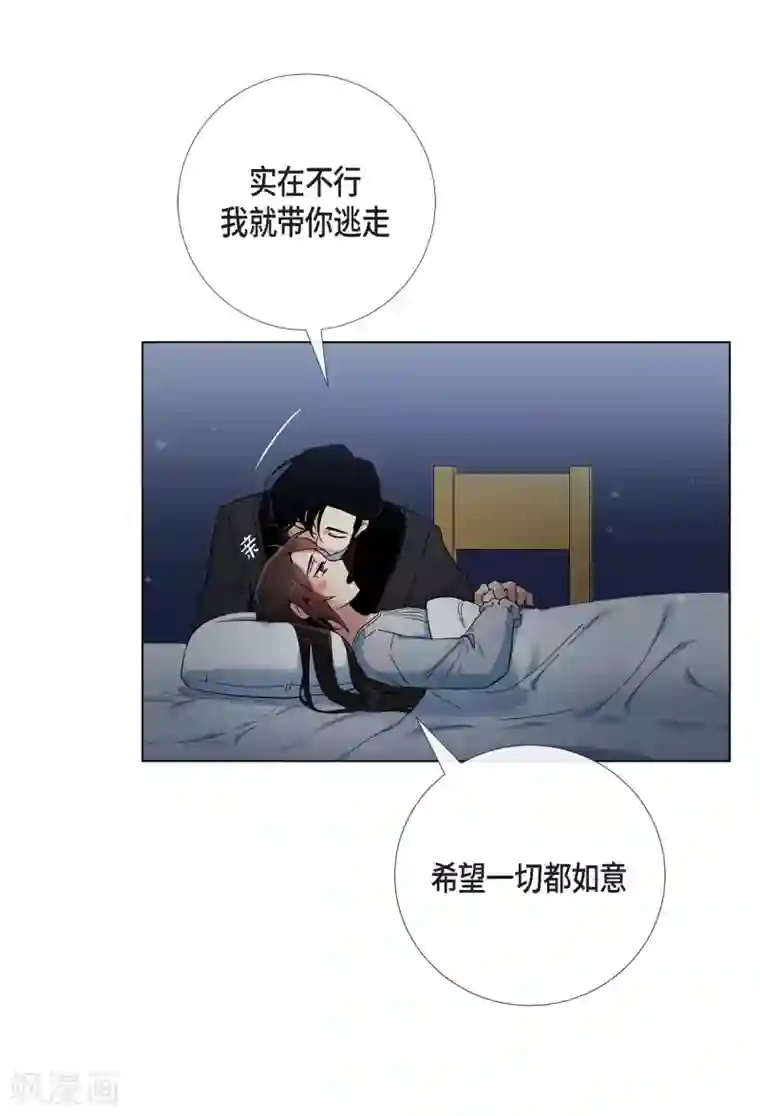 吸血鬼与女仆第49话 净化仪式