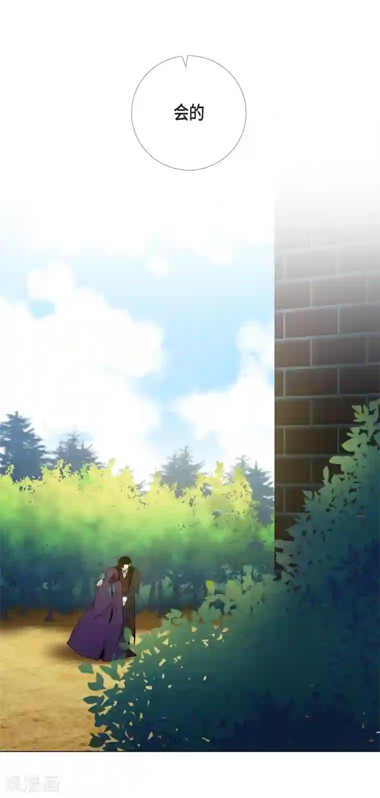 吸血鬼与女仆第49话 净化仪式