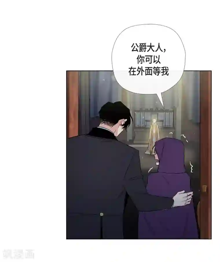 吸血鬼与女仆第49话 净化仪式