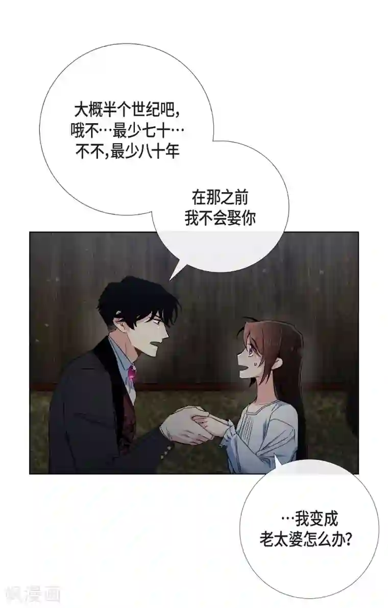 吸血鬼与女仆第49话 净化仪式