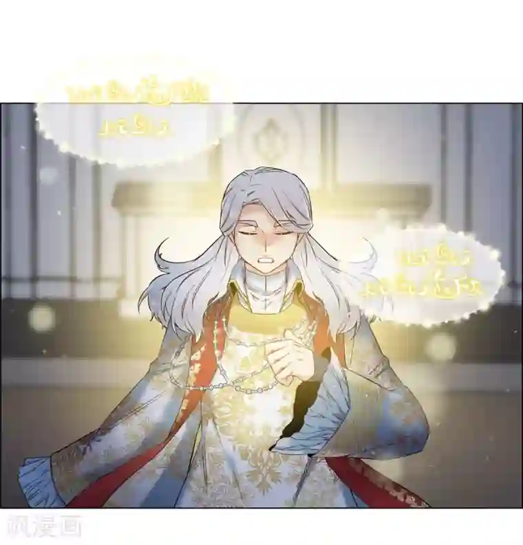 吸血鬼与女仆第49话 净化仪式