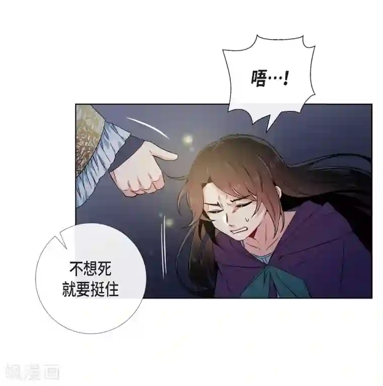 吸血鬼与女仆第49话 净化仪式