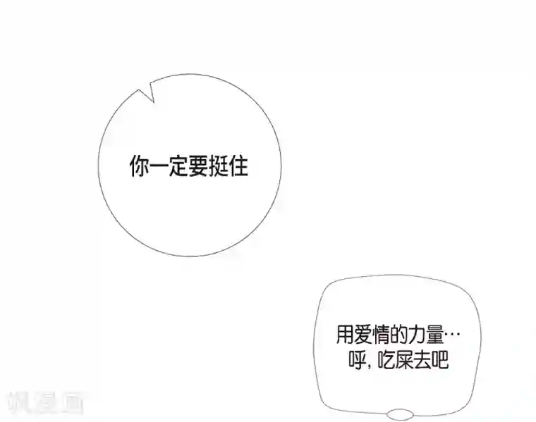 吸血鬼与女仆第49话 净化仪式