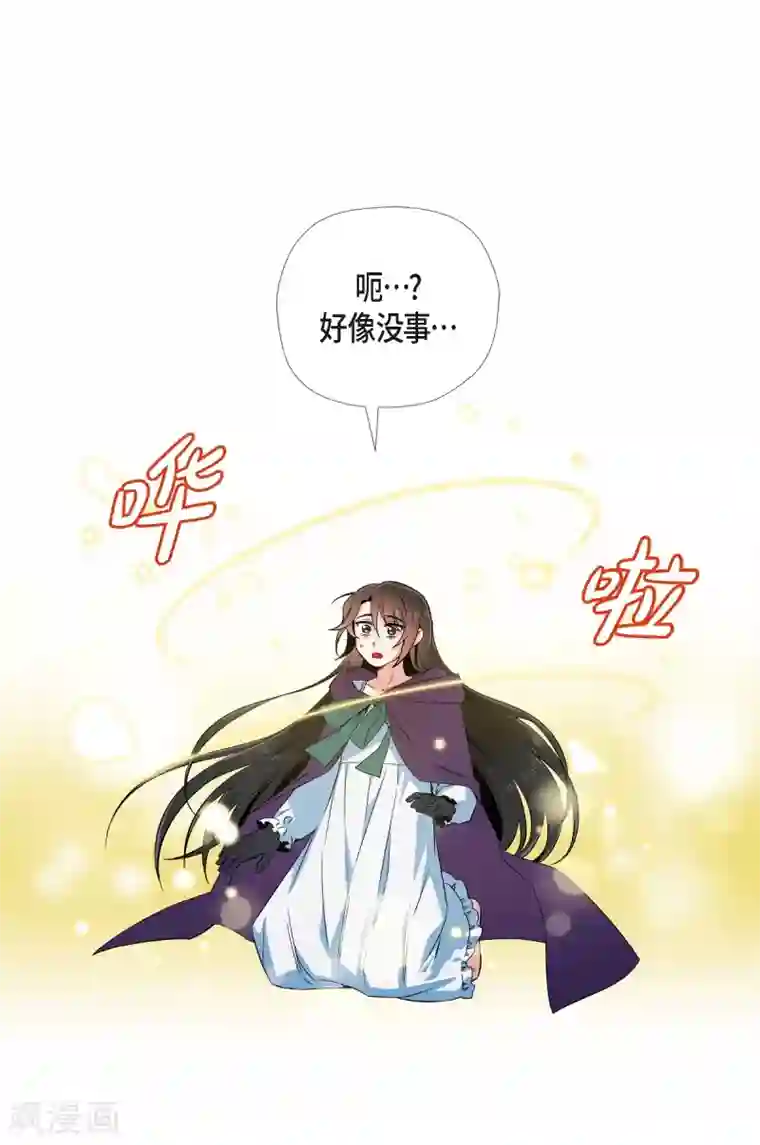 吸血鬼与女仆第49话 净化仪式