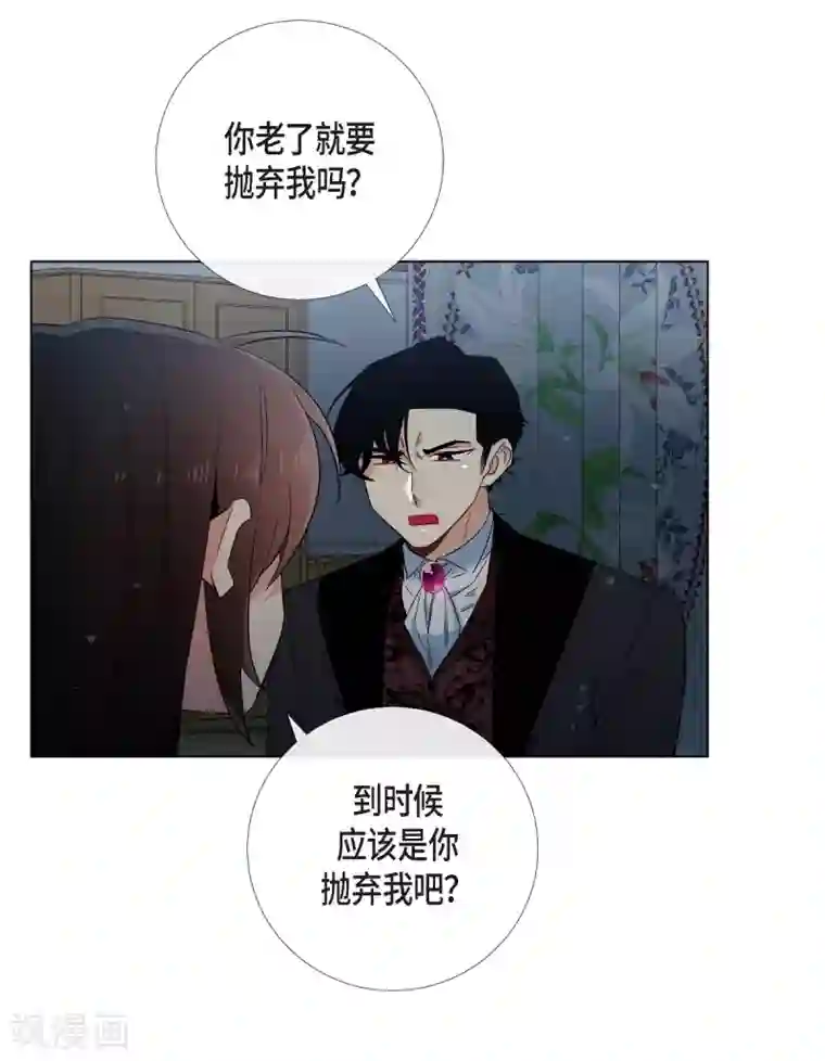 吸血鬼与女仆第49话 净化仪式