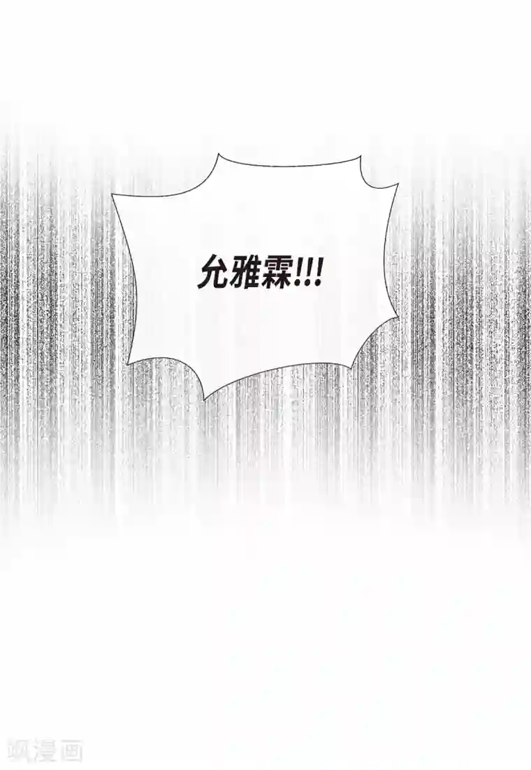 吸血鬼与女仆第49话 净化仪式