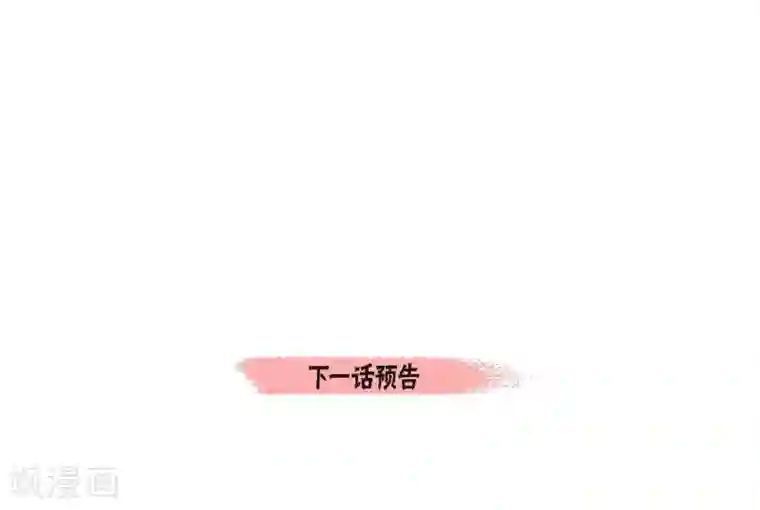 吸血鬼与女仆第49话 净化仪式