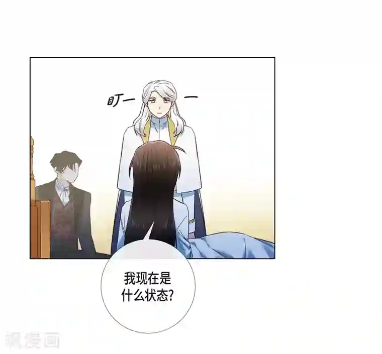 吸血鬼与女仆第49话 净化仪式