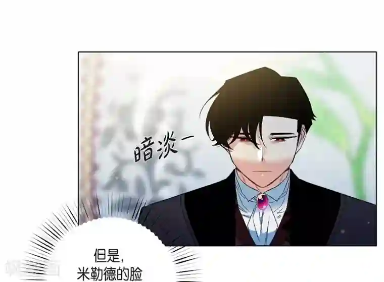 吸血鬼与女仆第50话 最好的选择