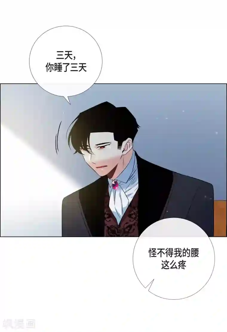 吸血鬼与女仆第50话 最好的选择