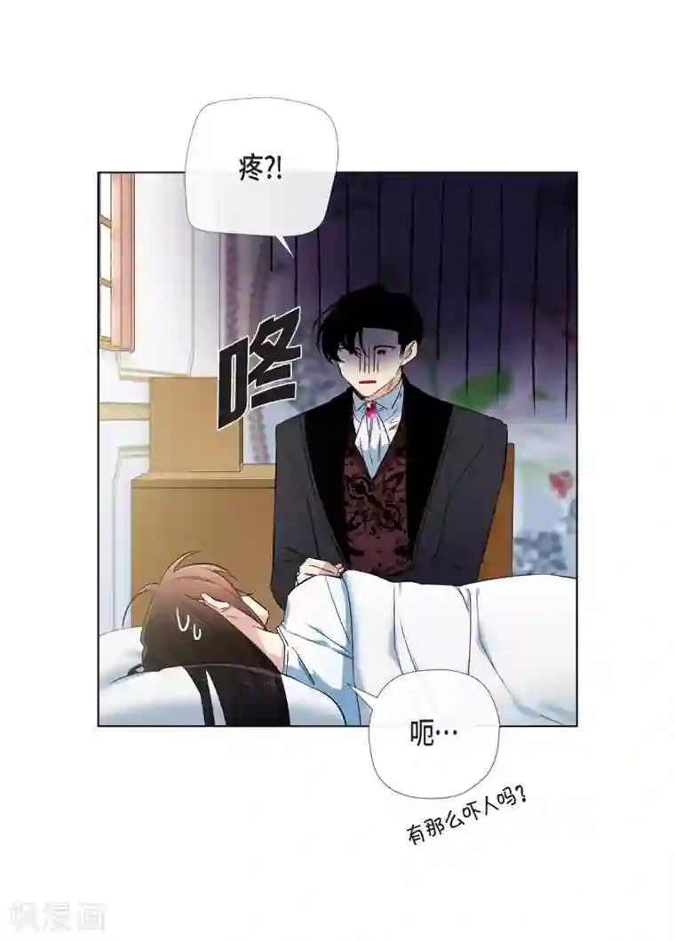 吸血鬼与女仆第50话 最好的选择