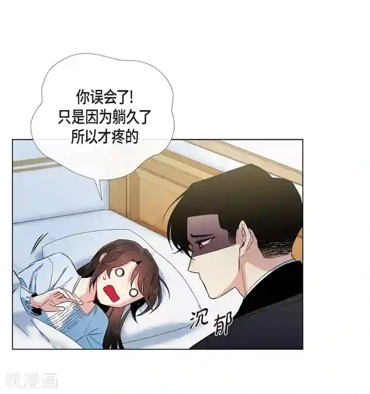 吸血鬼与女仆第50话 最好的选择