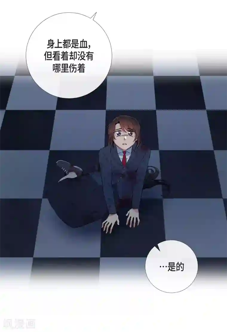 吸血鬼与女仆第50话 最好的选择