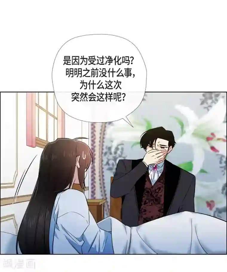 吸血鬼与女仆第50话 最好的选择