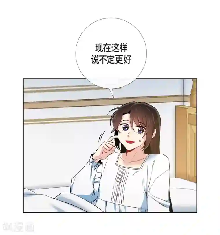 吸血鬼与女仆第50话 最好的选择