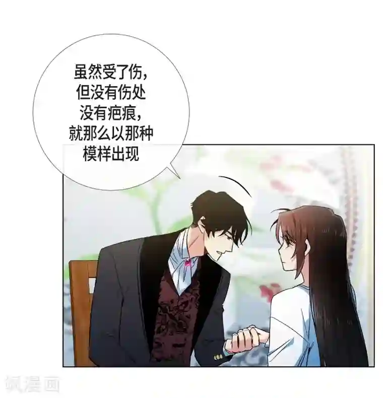 吸血鬼与女仆第50话 最好的选择