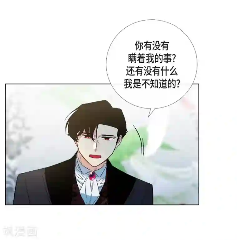 吸血鬼与女仆第50话 最好的选择