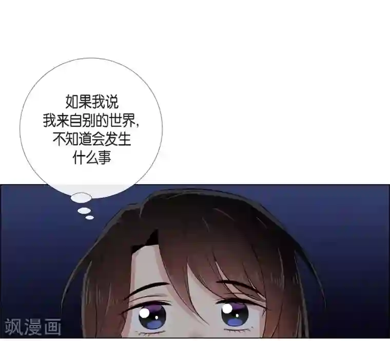 吸血鬼与女仆第50话 最好的选择