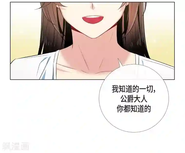 吸血鬼与女仆第50话 最好的选择