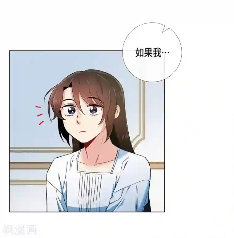 吸血鬼与女仆第50话 最好的选择