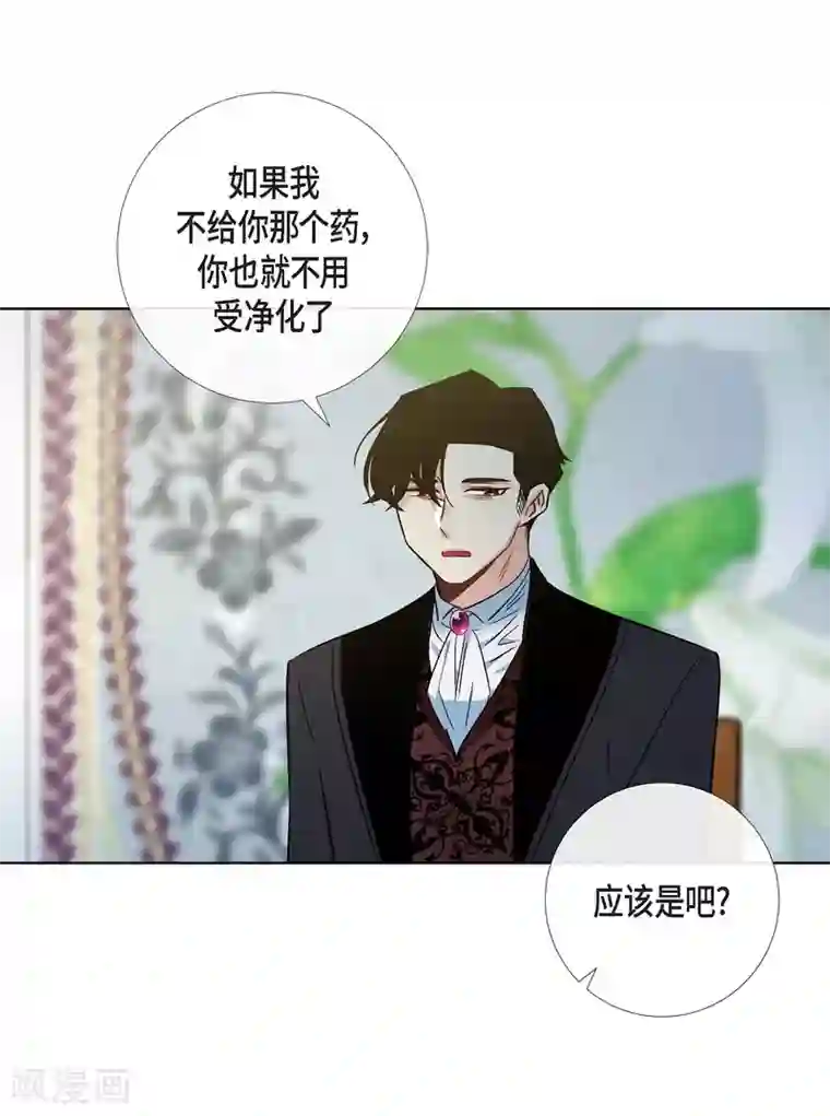 吸血鬼与女仆第50话 最好的选择